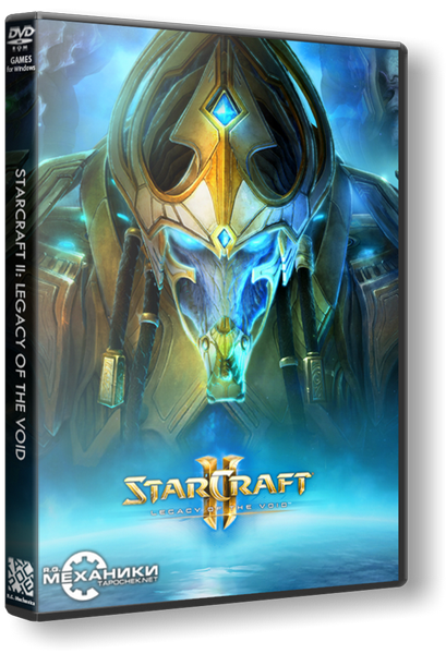 starcraft 2 legacy of the void repack wheel